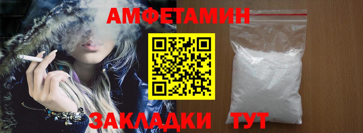 АМФЕТАМИН Premium Рубцовск