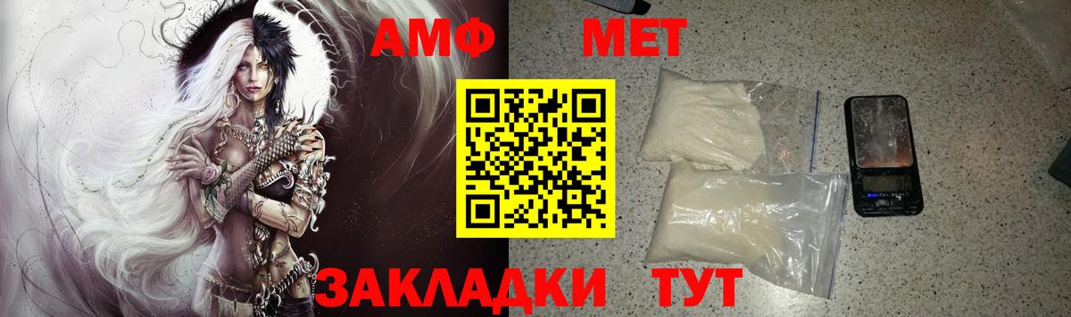 Рубцовск  Amphetamine 97%  Вход с VPN 