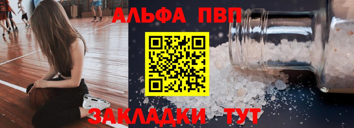 Альфа ПВП мука Рубцовск