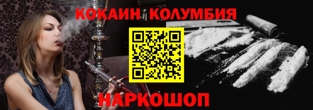 Рубцовск  Cocaine Перу  Вход с VPN  COCAIN FishScale 