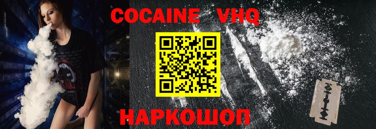 КОКАИН FishScale Рубцовск