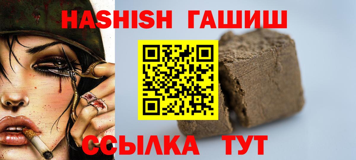 ГАШ 40% ТГК  Гашиш  Рубцовск  Вход с VPN 