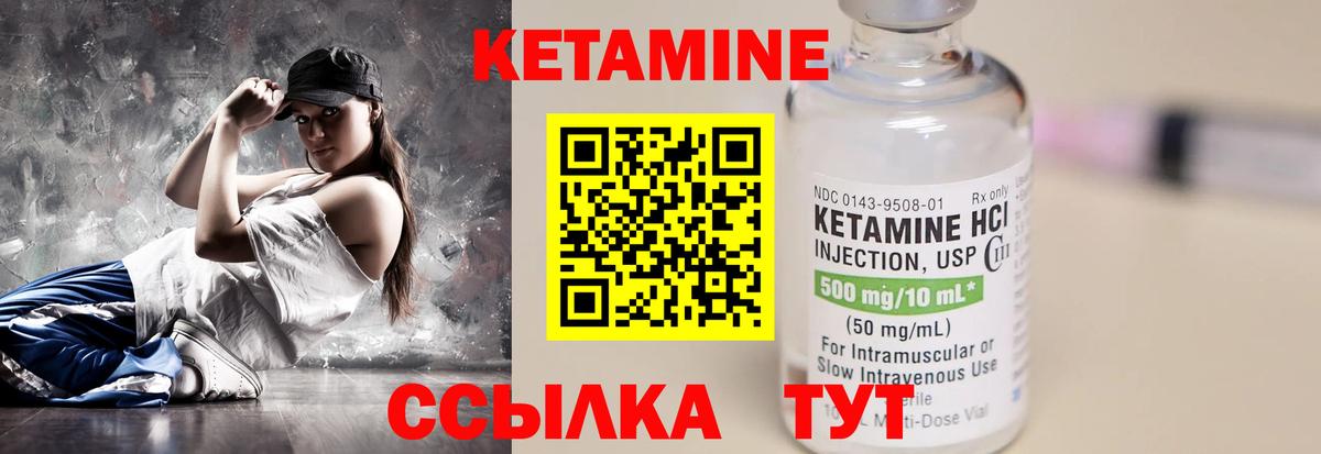 Кетамин VHQ Рубцовск