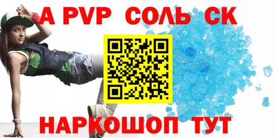 ALPHA PVP Пугачёв