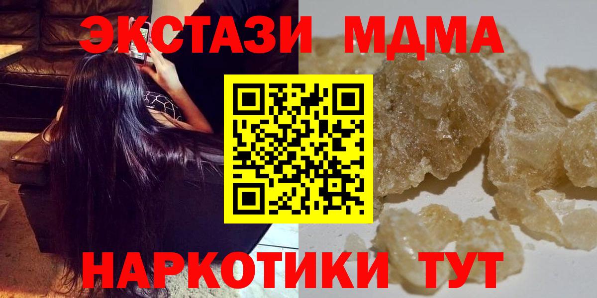Мефедрон Рубцовск