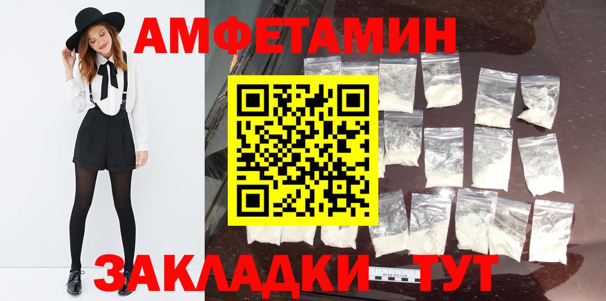 Метамфетамин пудра  Вход с VPN  Рубцовск  Метамфетамин пудра 